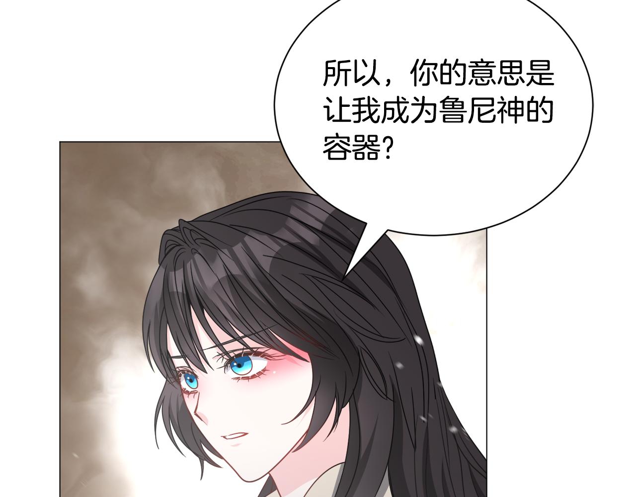 第84话 被选中的守护者85