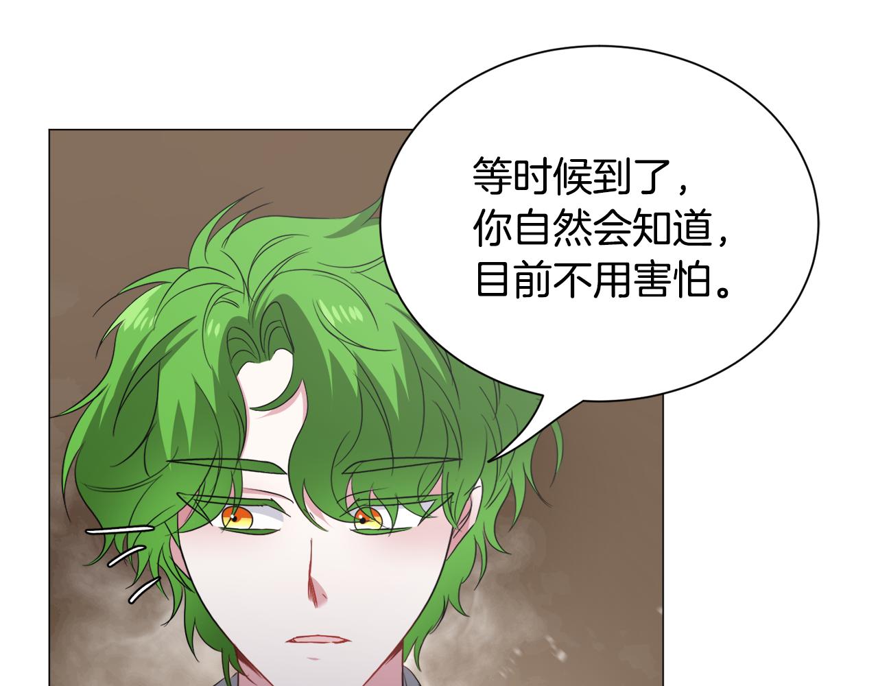 第84话 被选中的守护者87