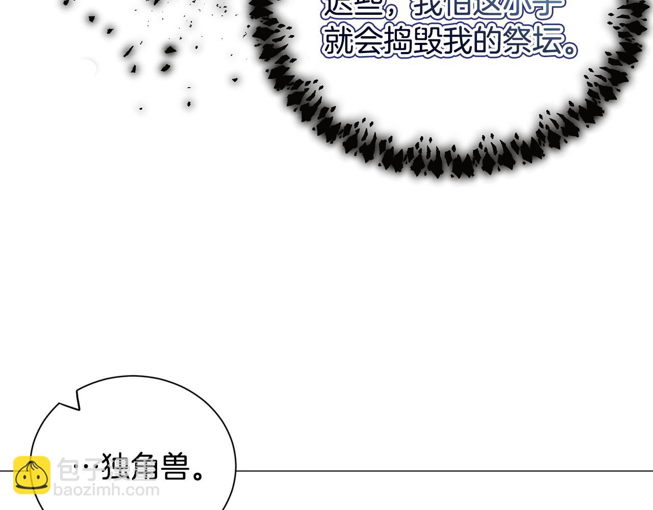 第84话 被选中的守护者99
