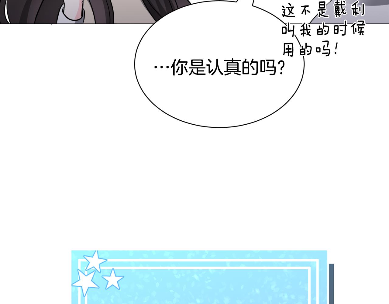 第85话 签订契约12