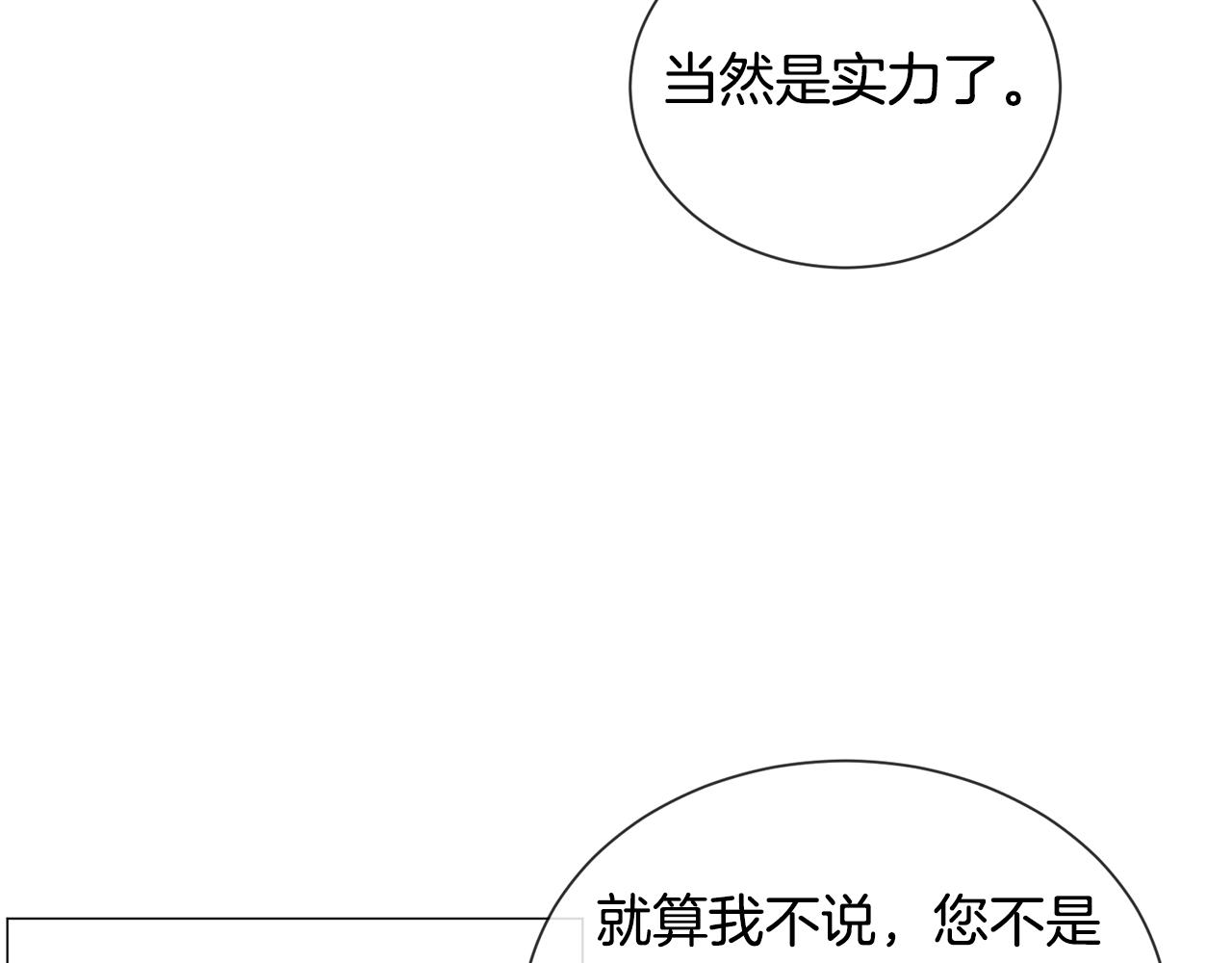 第85话 签订契约143