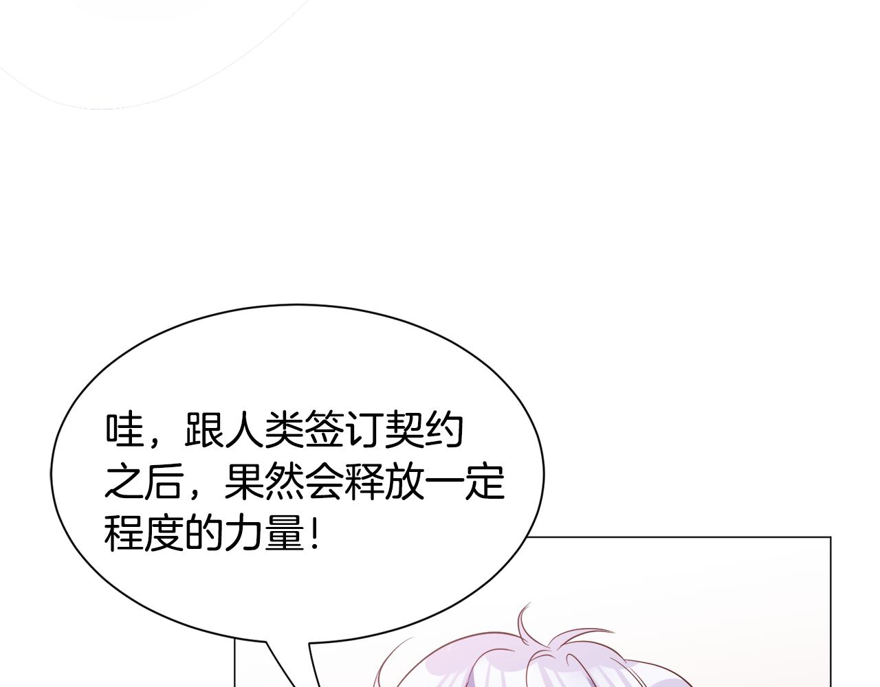 第85话 签订契约68
