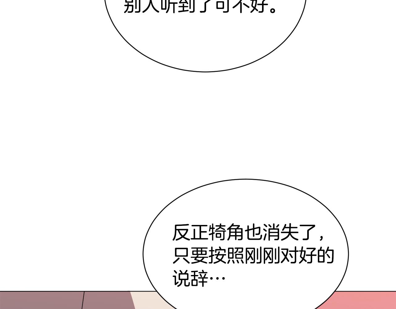 第85话 签订契约77