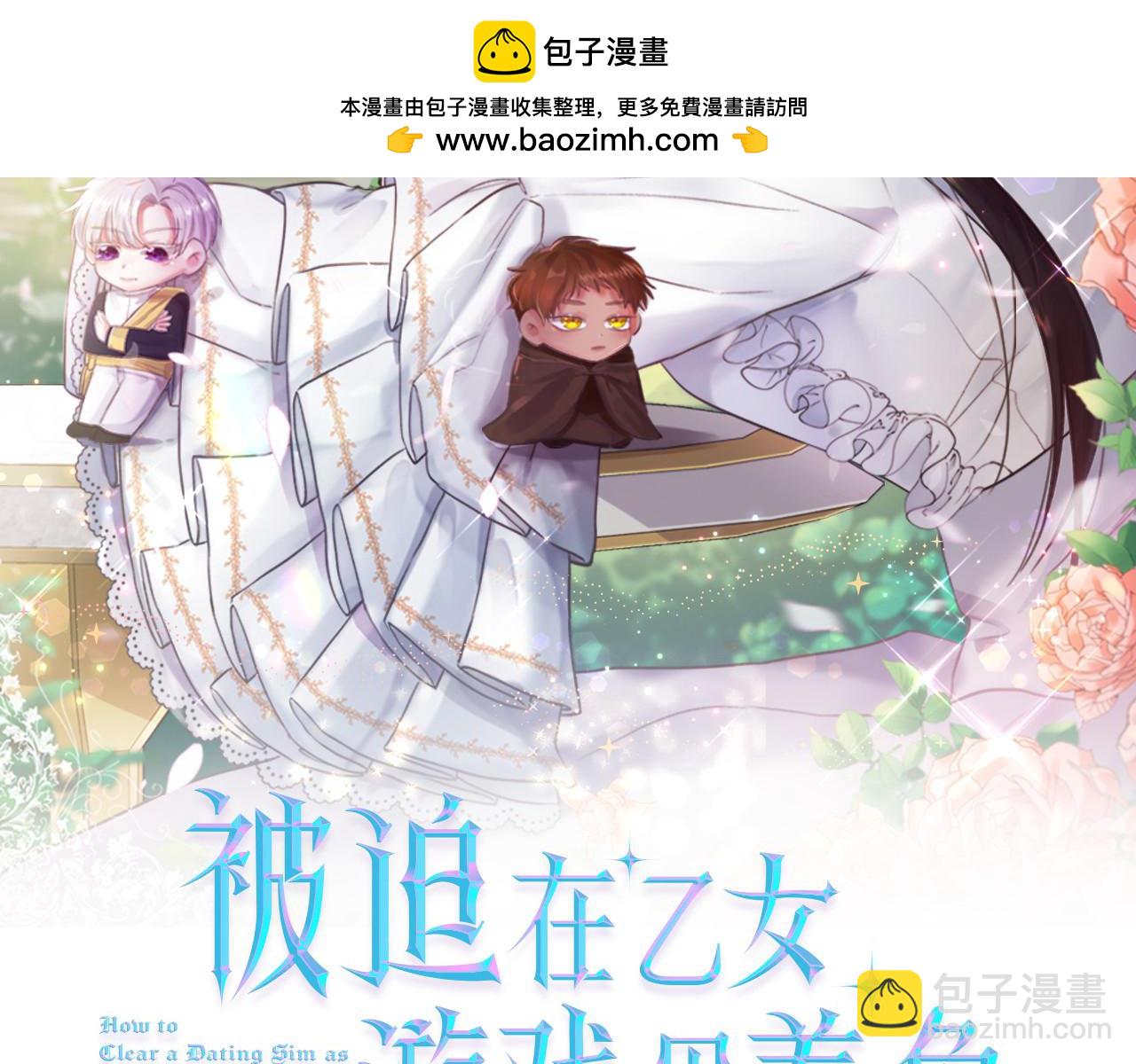第86话 时刻警惕1
