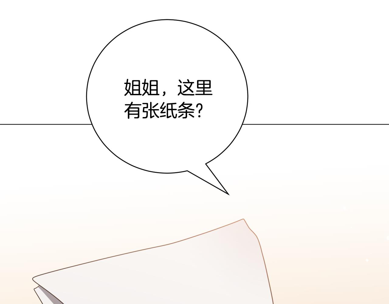 第86话 时刻警惕106