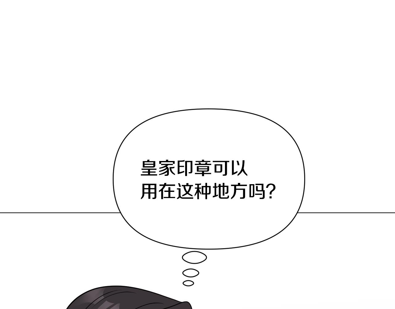 第86话 时刻警惕110