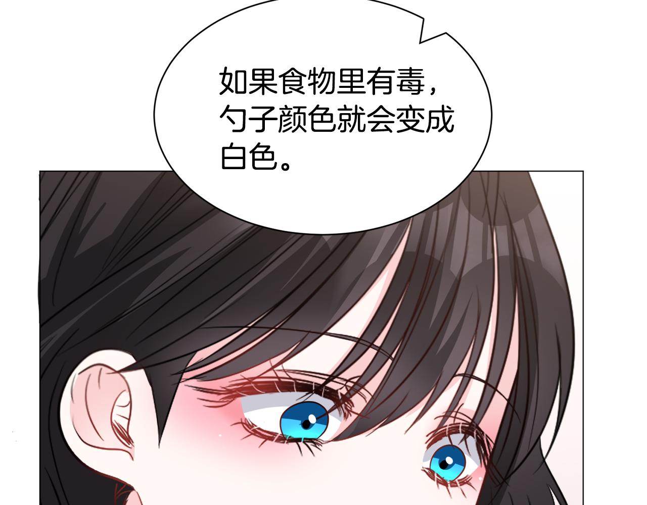 第86话 时刻警惕118