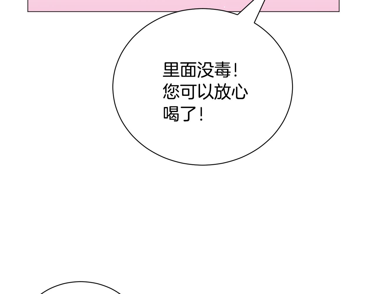 第86话 时刻警惕121