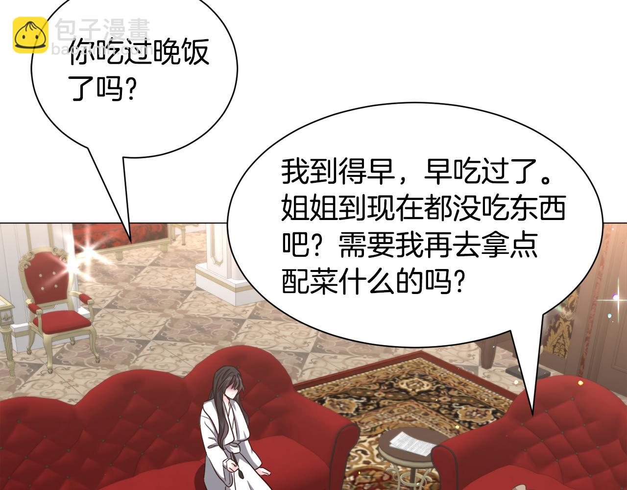第86话 时刻警惕122