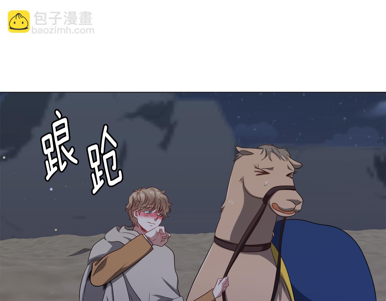 第86话 时刻警惕17