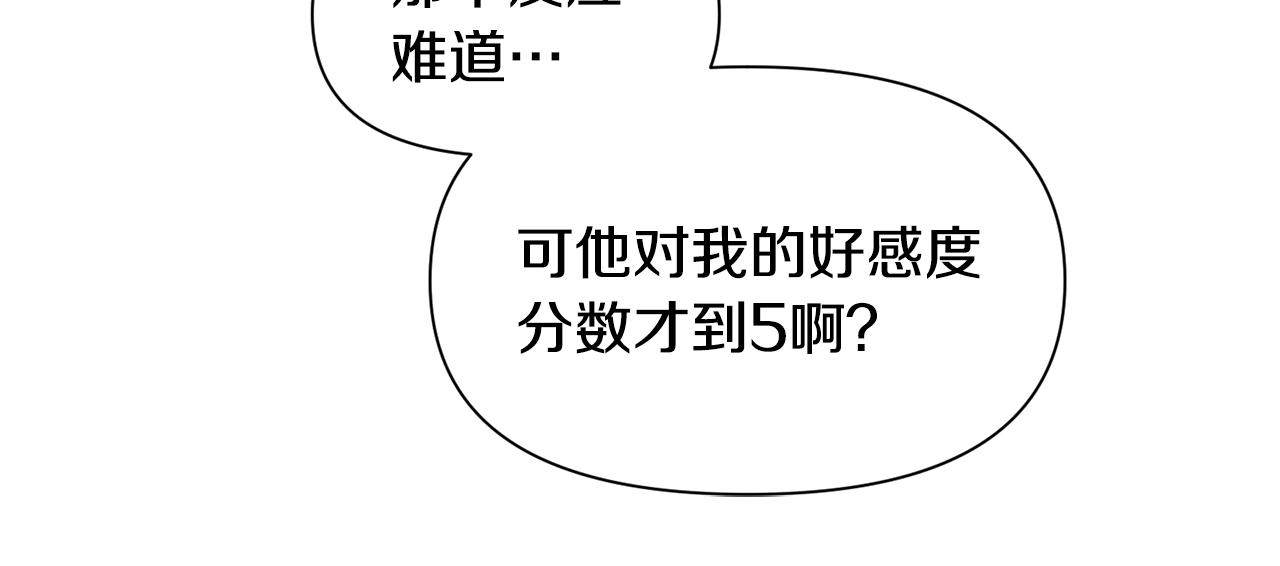 第86话 时刻警惕27