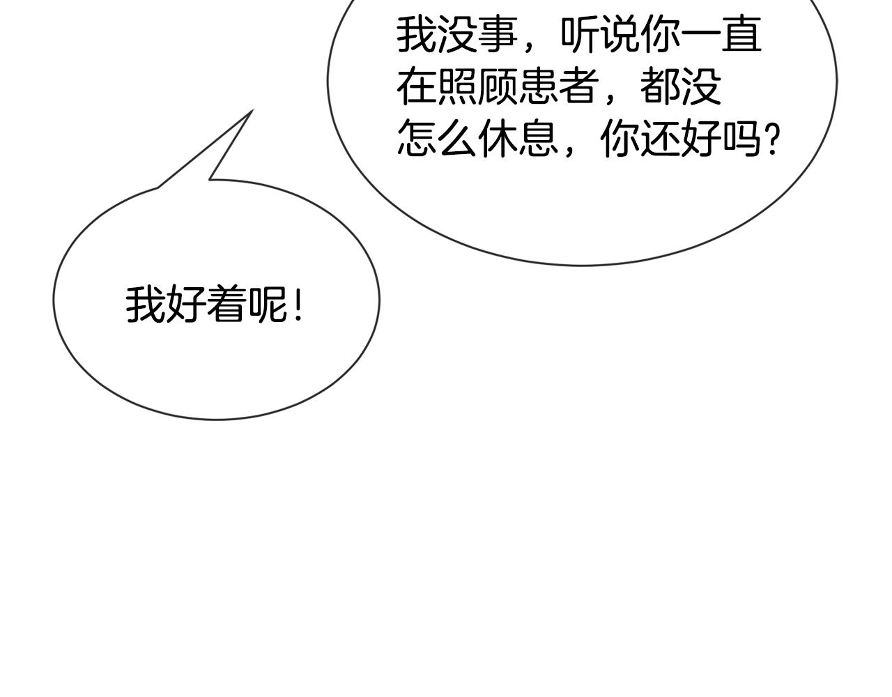 第86话 时刻警惕47