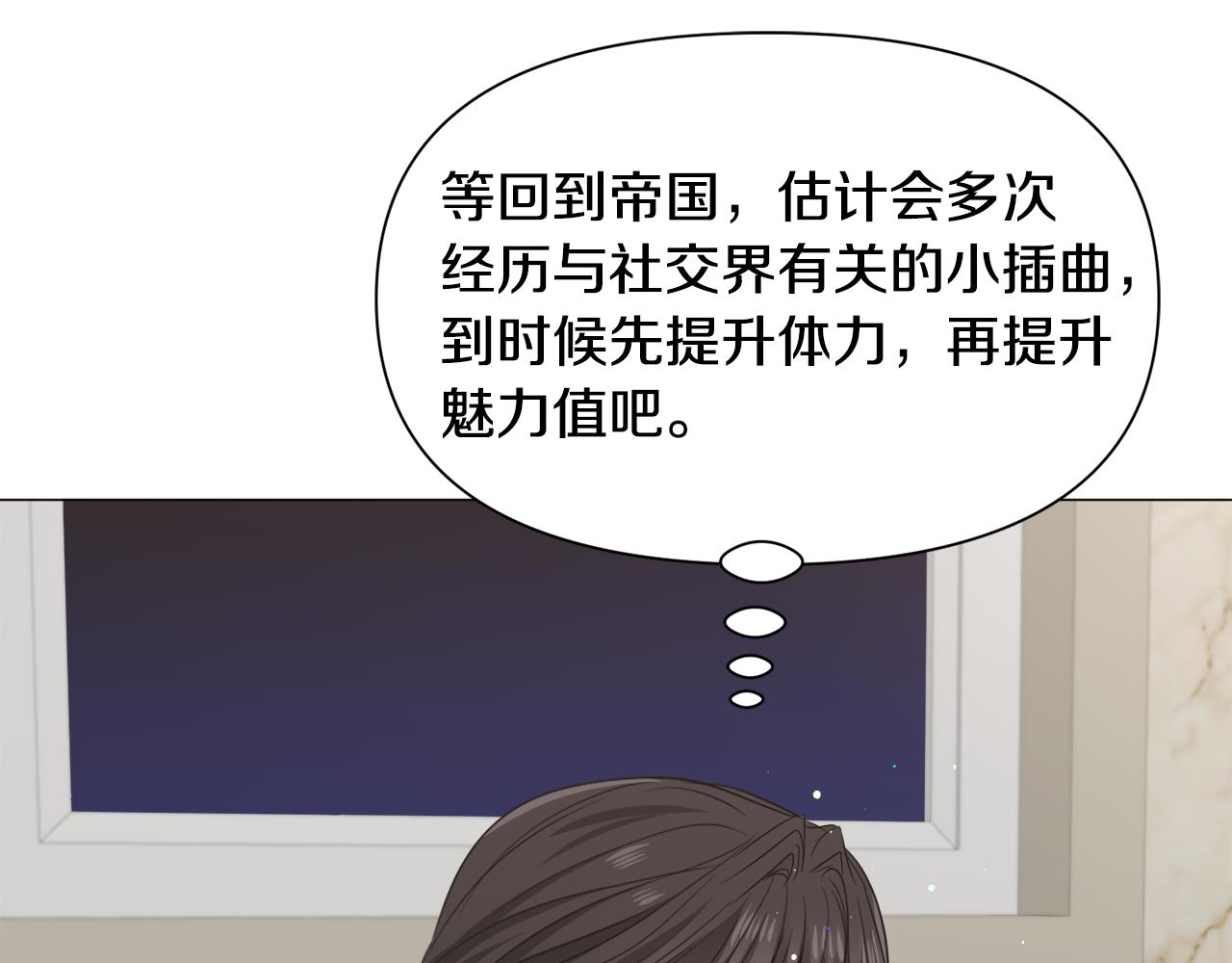 第86话 时刻警惕68