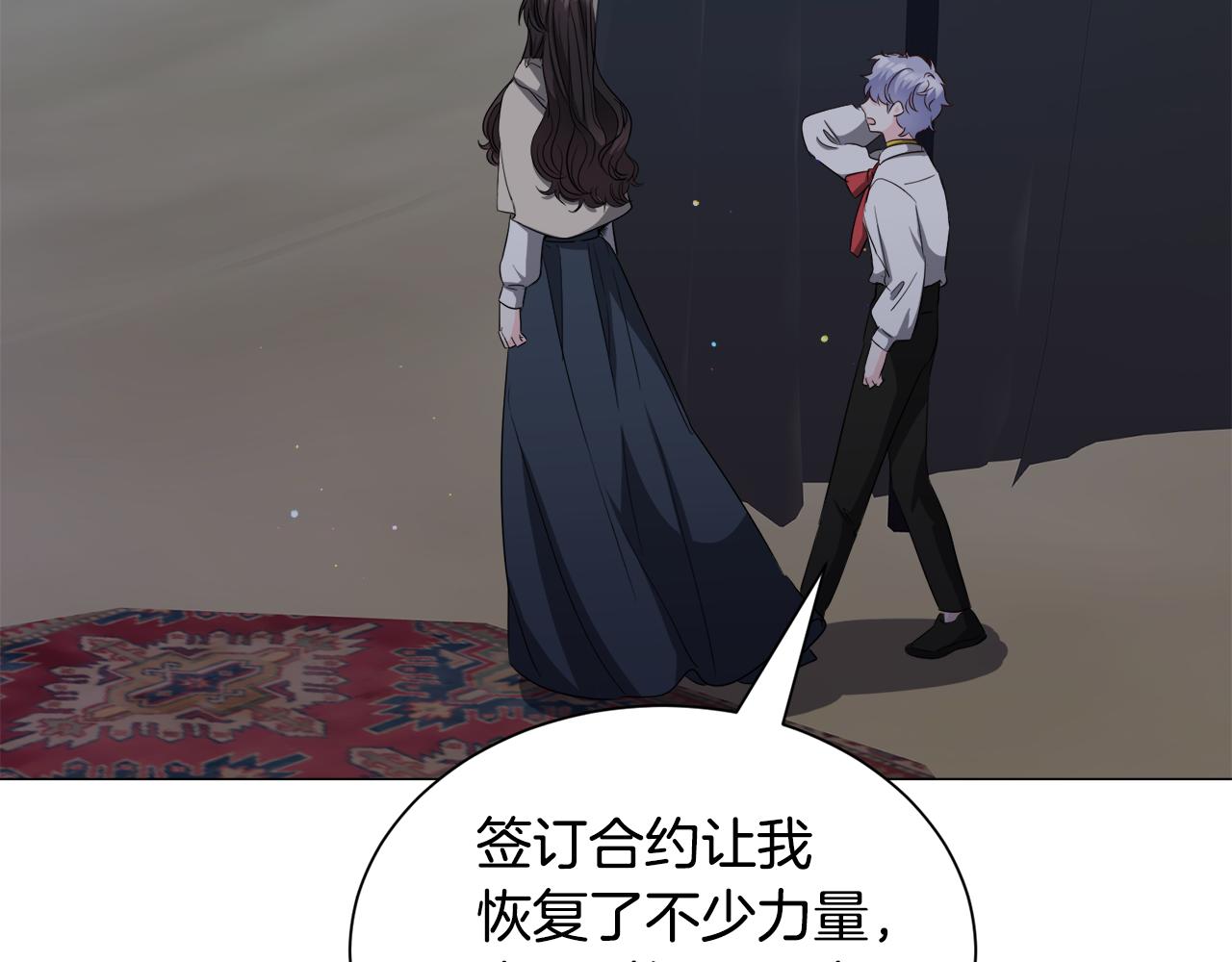 第86话 时刻警惕7