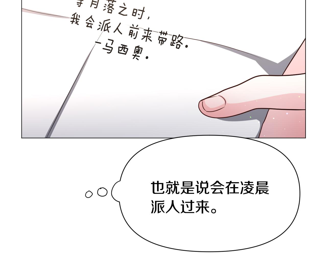 第86话 时刻警惕76