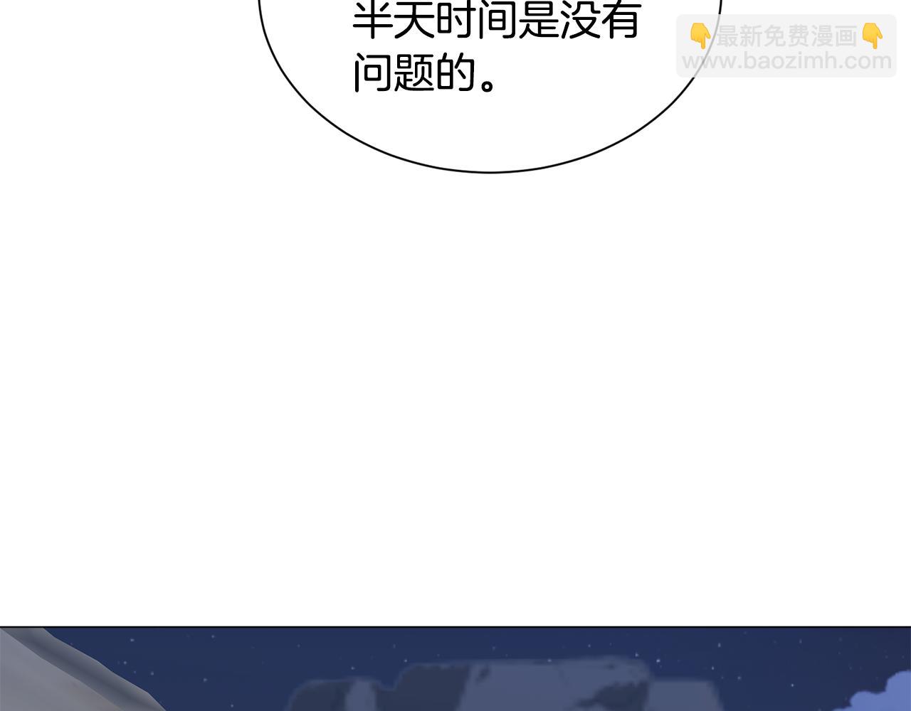 第86话 时刻警惕8