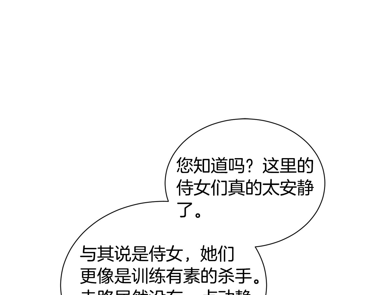 第86话 时刻警惕89