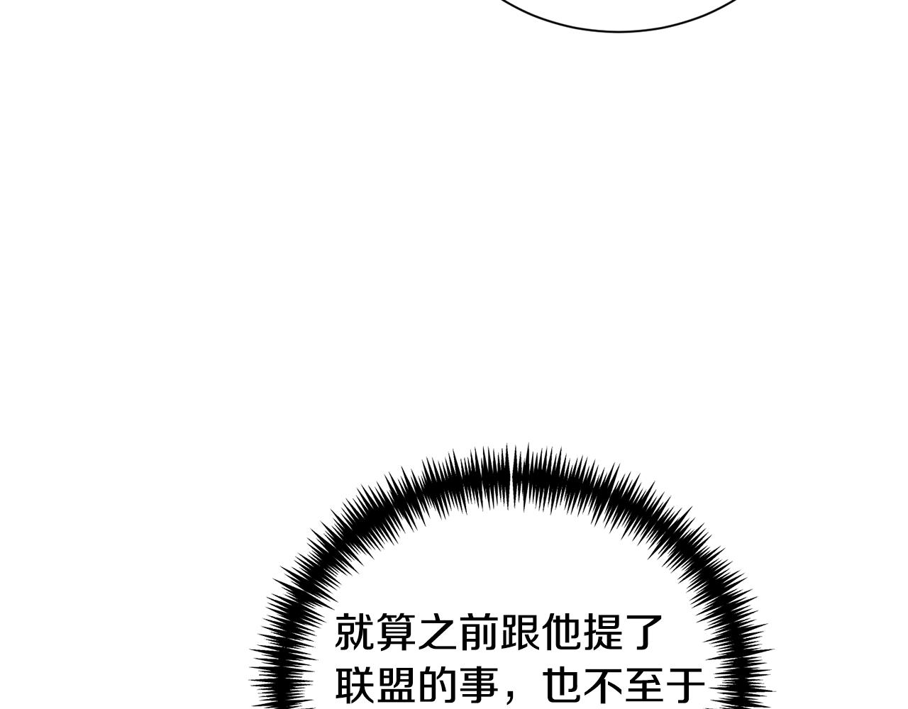第86话 时刻警惕94