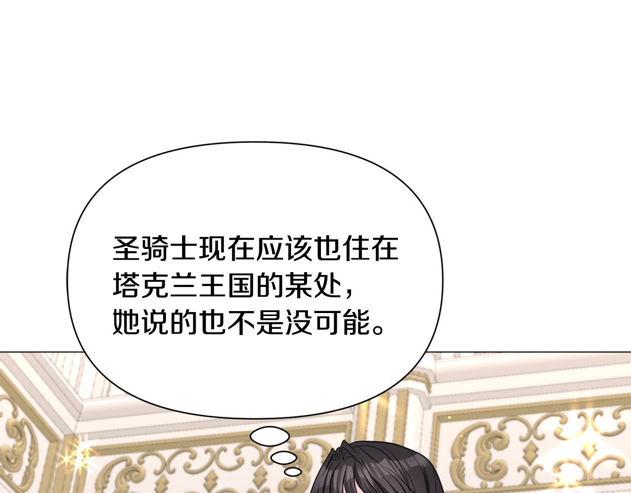 第86话 时刻警惕97