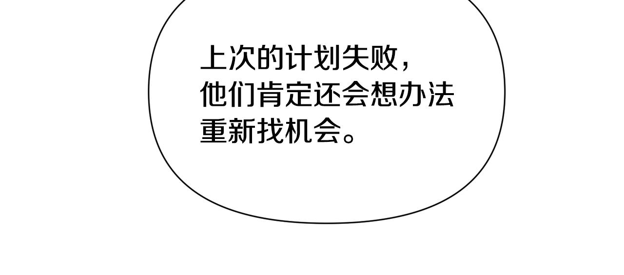 第86话 时刻警惕99