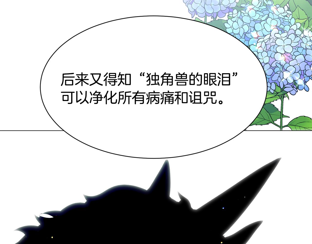 第87话 王世子身上的诅咒104