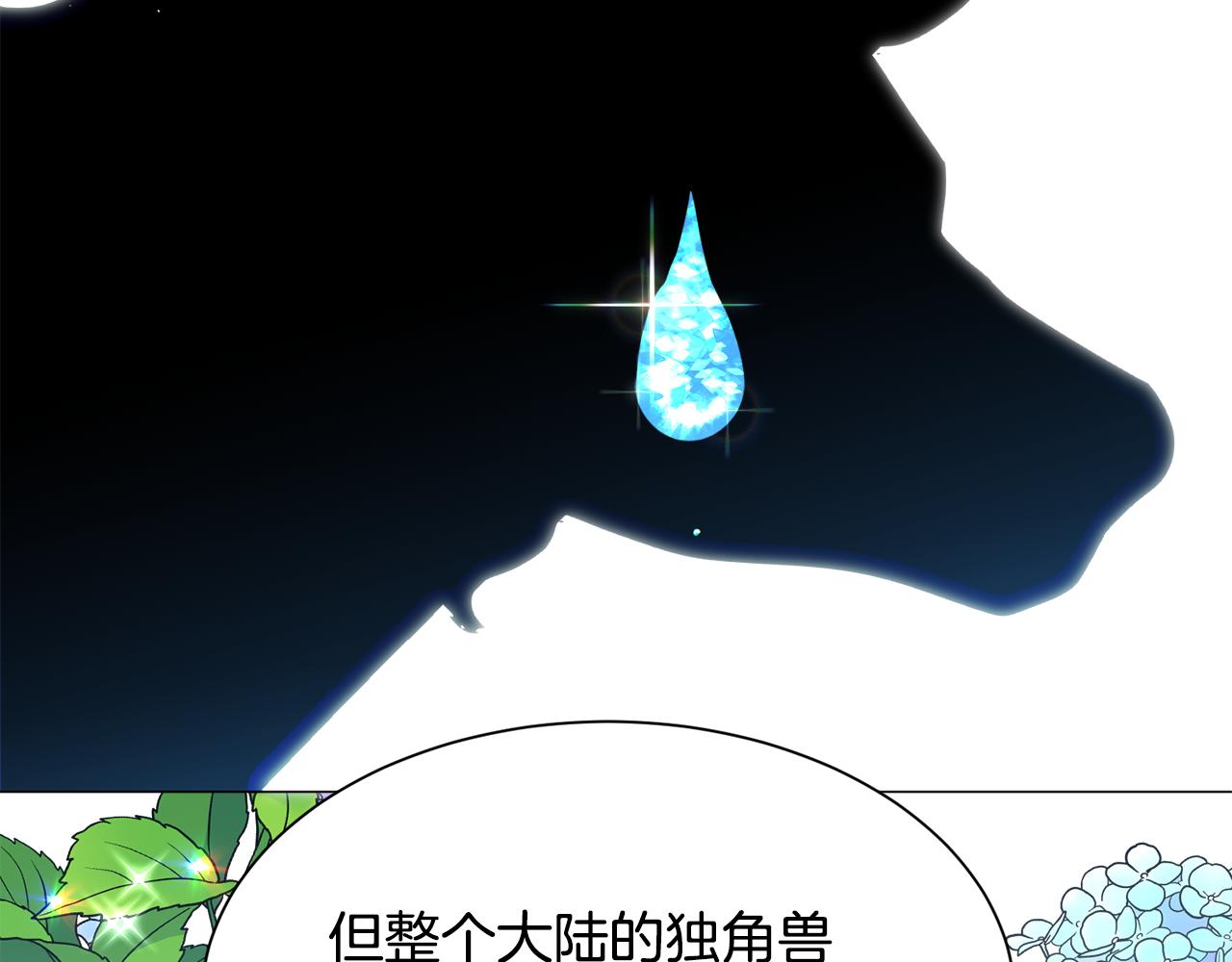 第87话 王世子身上的诅咒105