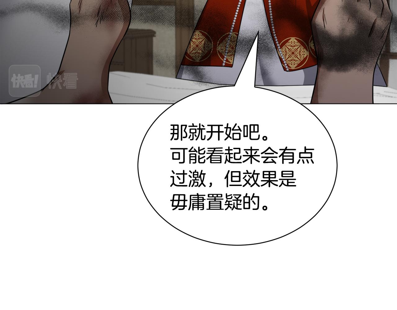 第87话 王世子身上的诅咒113