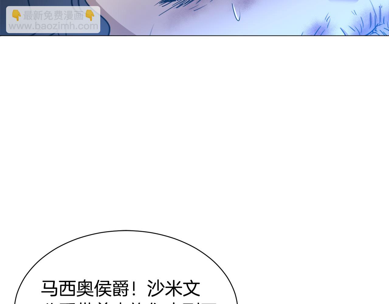 第87话 王世子身上的诅咒127