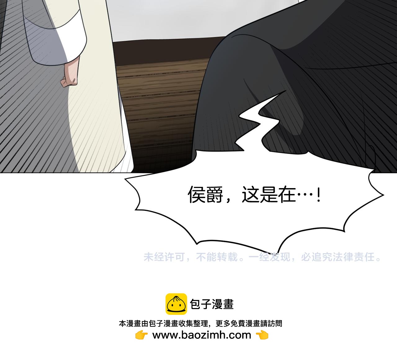 第87话 王世子身上的诅咒131
