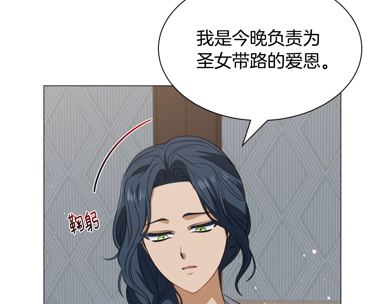 第87话 王世子身上的诅咒14