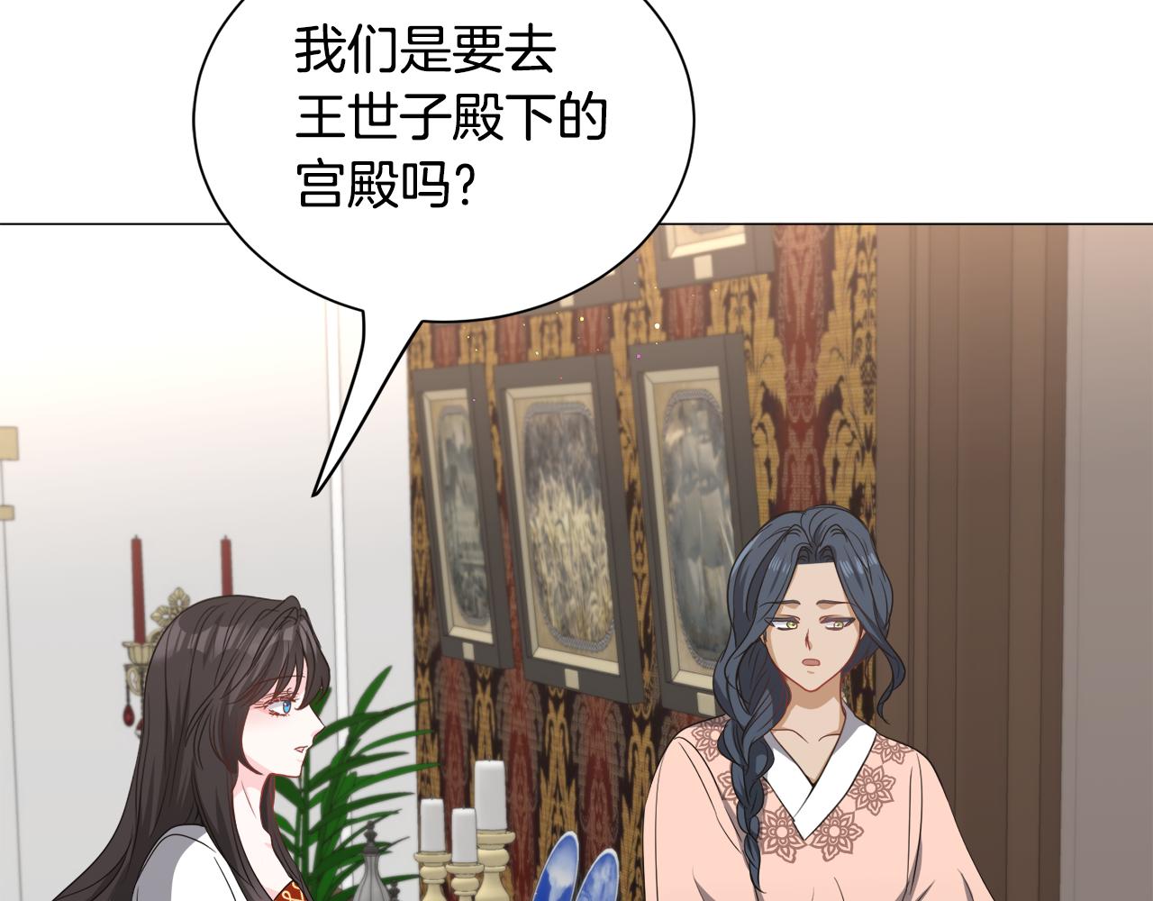 第87话 王世子身上的诅咒16