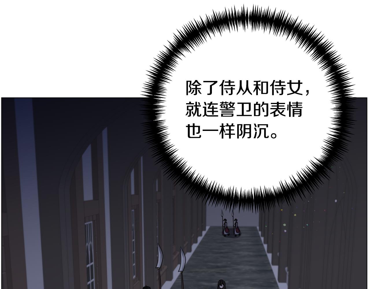 第87话 王世子身上的诅咒18