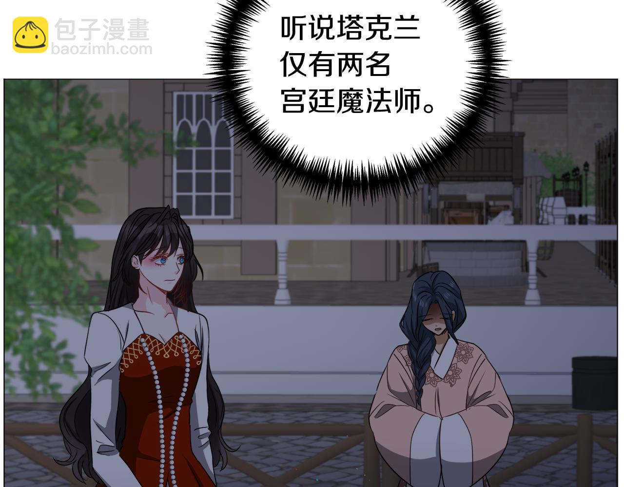 第87话 王世子身上的诅咒30