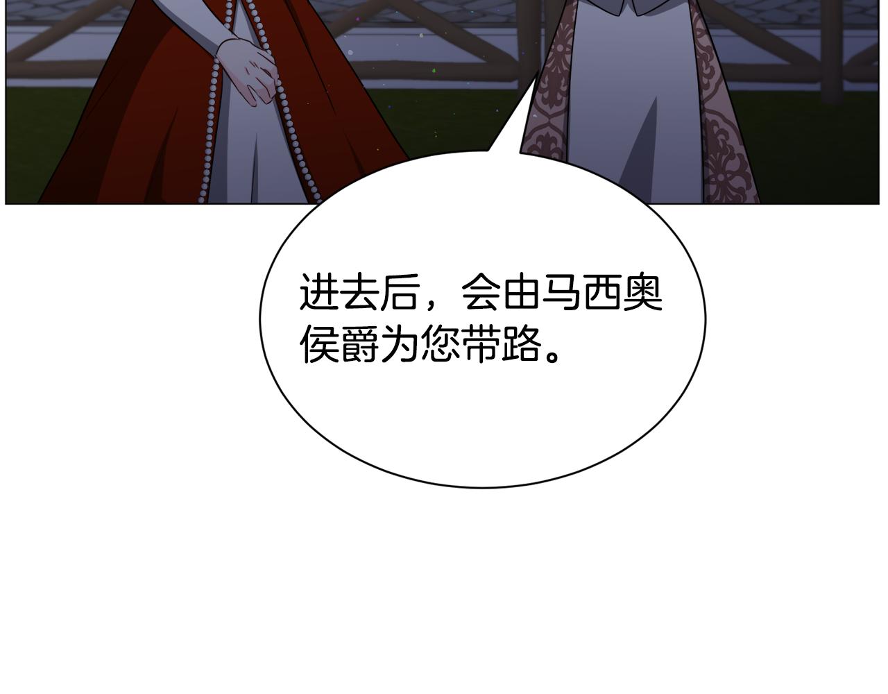第87话 王世子身上的诅咒31
