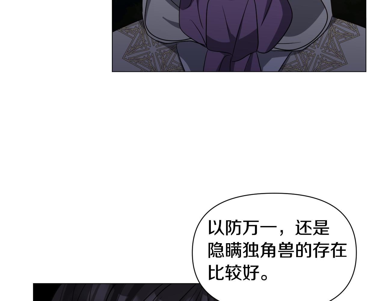 第87话 王世子身上的诅咒37