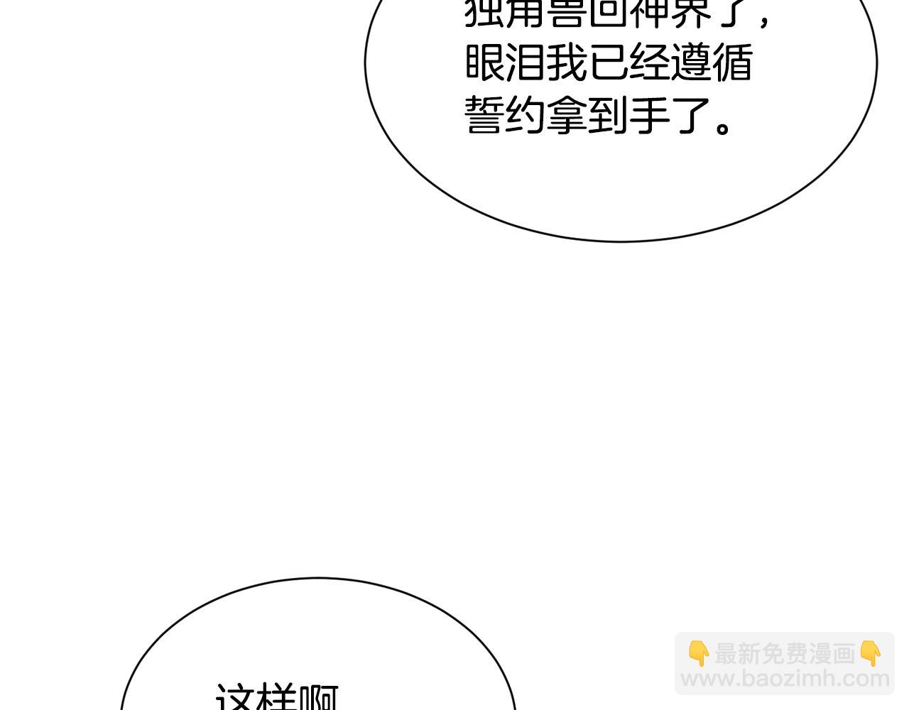 第87话 王世子身上的诅咒39