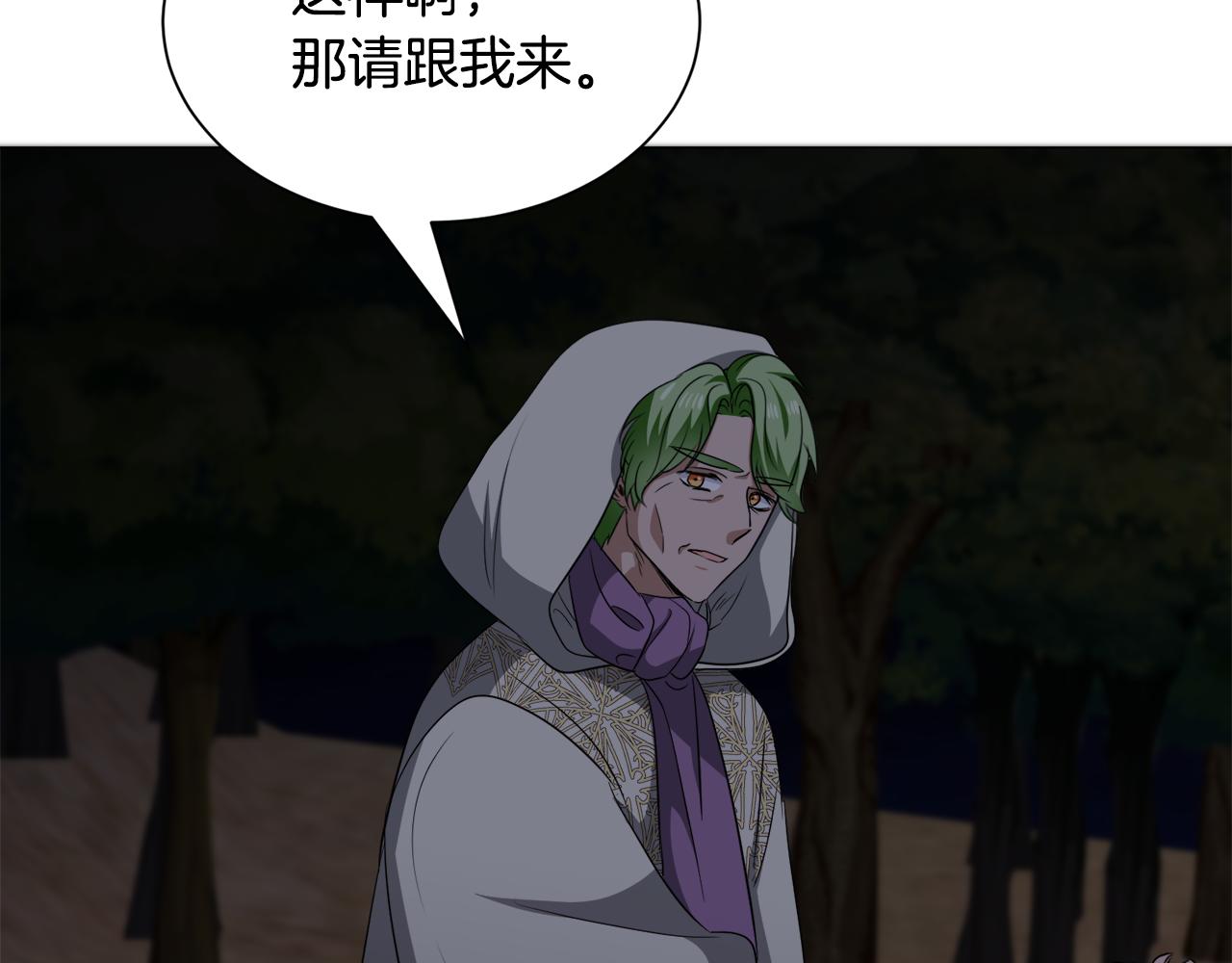第87话 王世子身上的诅咒40