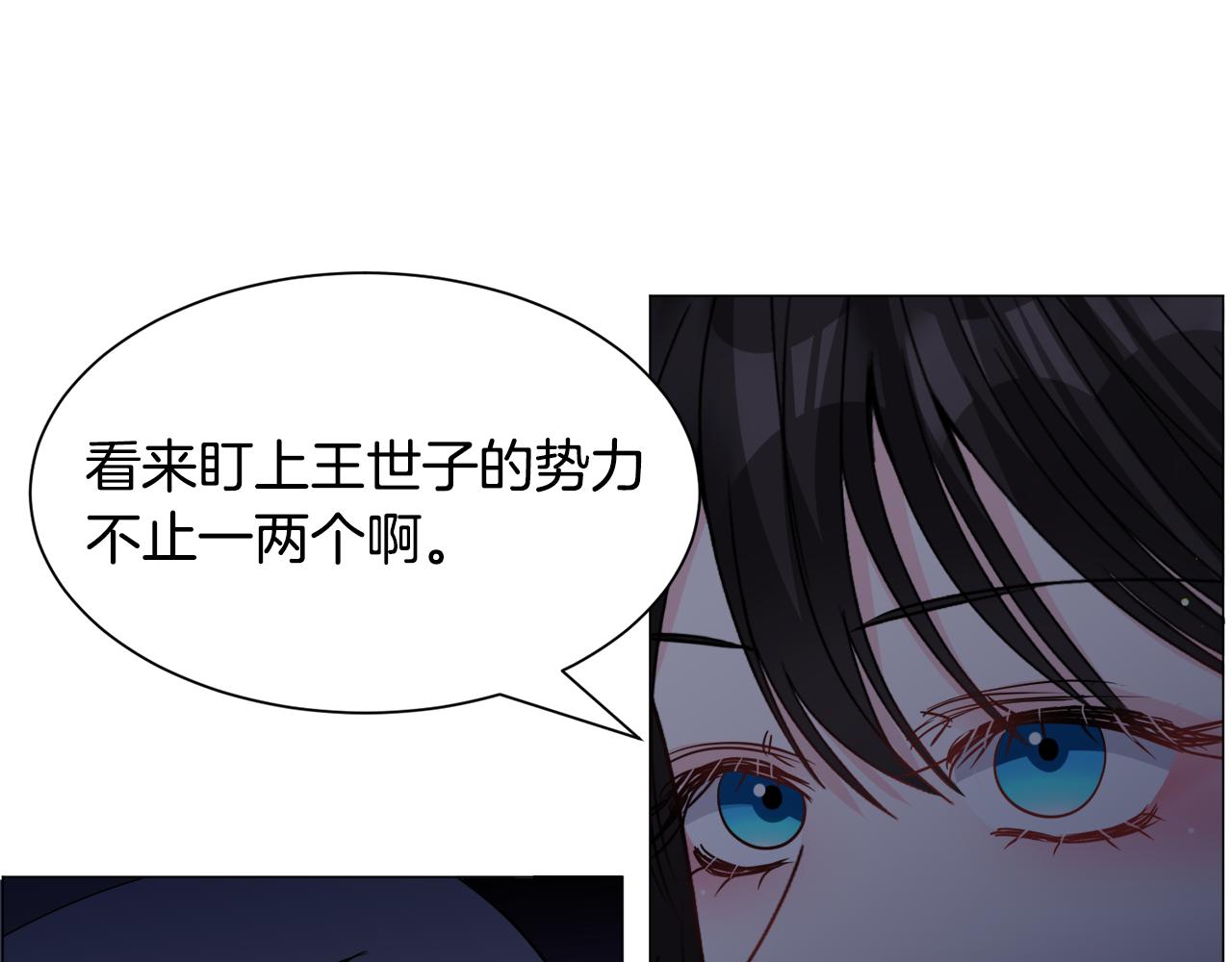 第87话 王世子身上的诅咒44