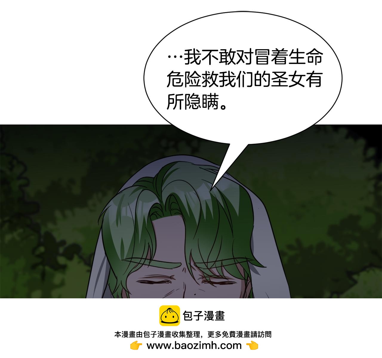 第87话 王世子身上的诅咒53