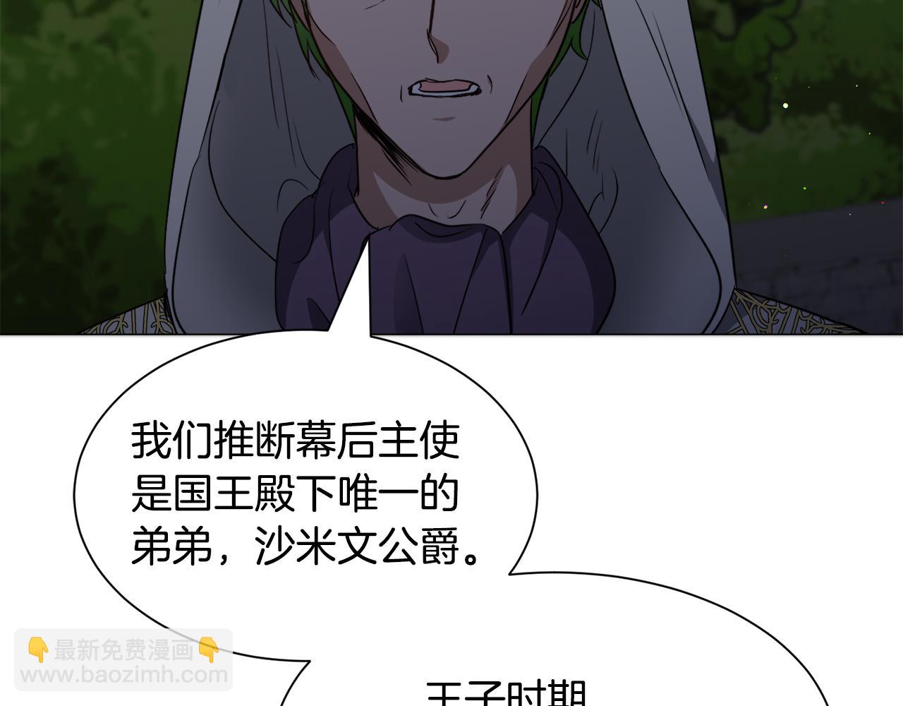 第87话 王世子身上的诅咒54