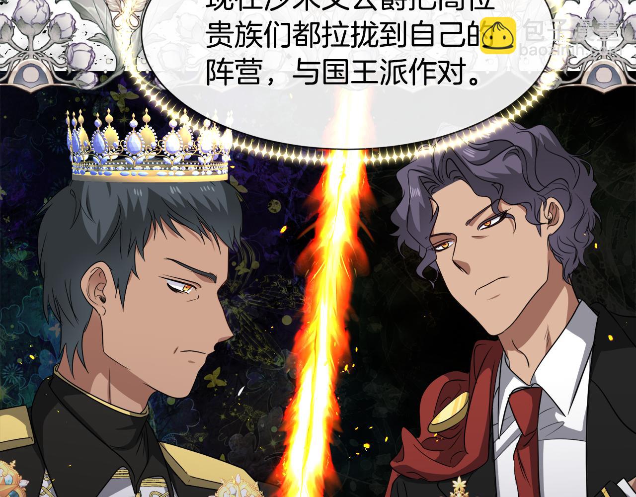 第87话 王世子身上的诅咒56