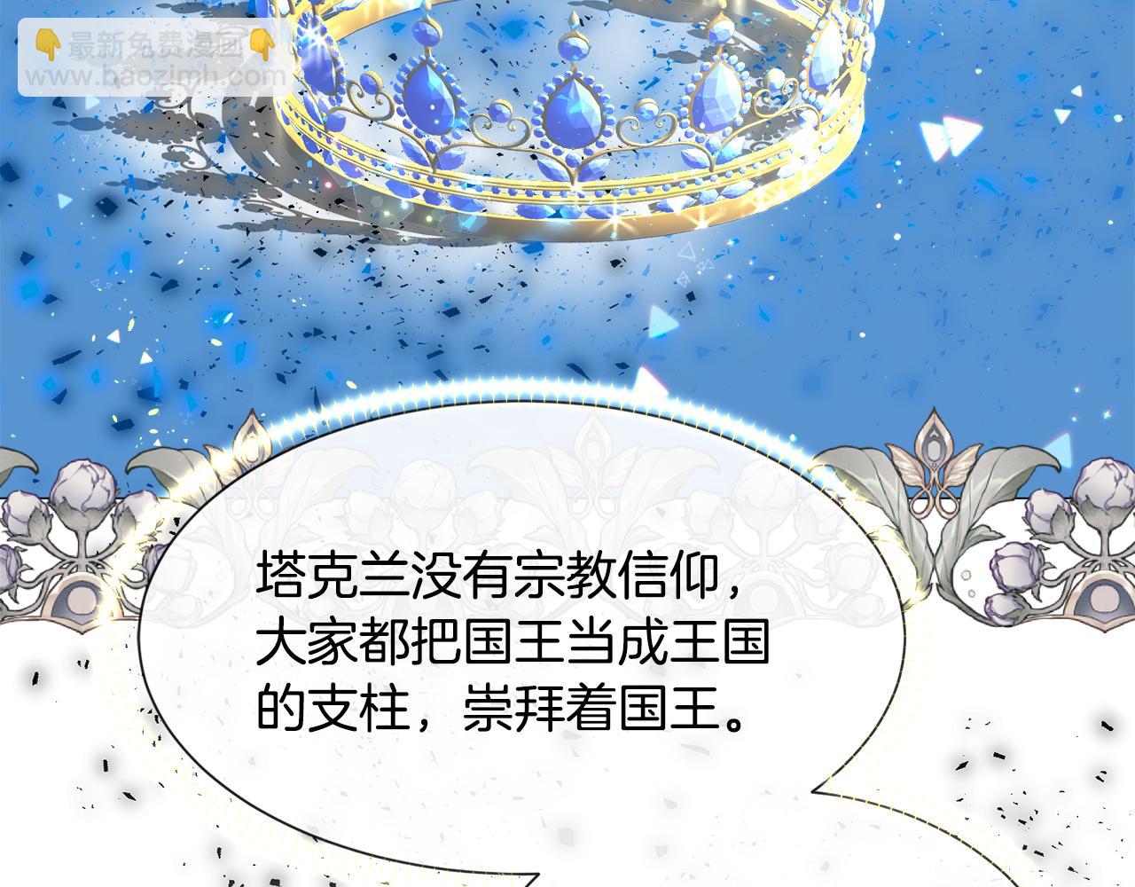 第87话 王世子身上的诅咒58