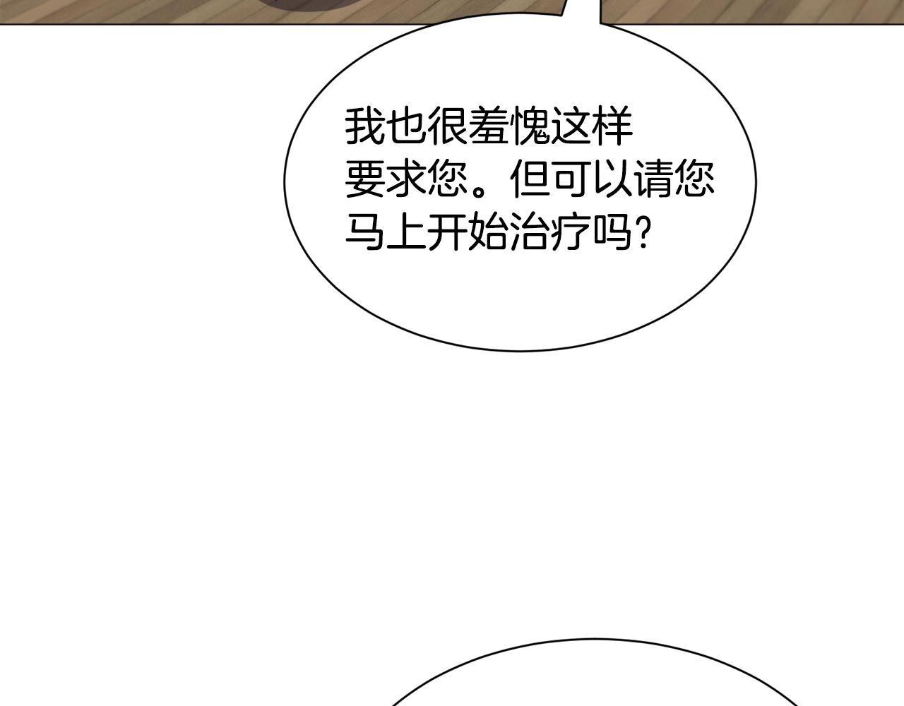 第87话 王世子身上的诅咒70