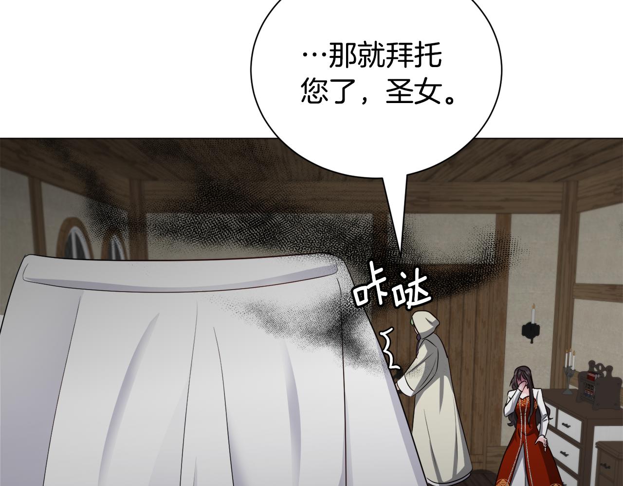 第87话 王世子身上的诅咒84