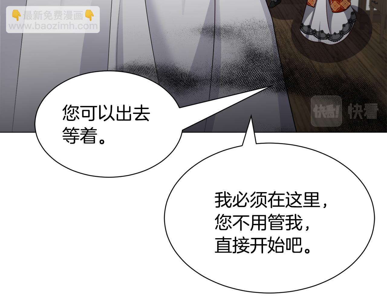 第87话 王世子身上的诅咒85