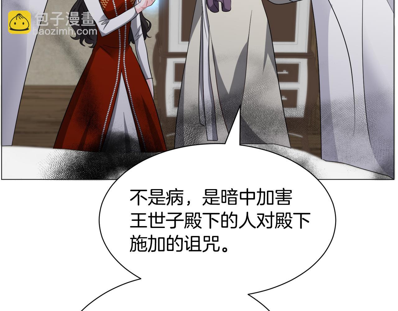 第87话 王世子身上的诅咒98