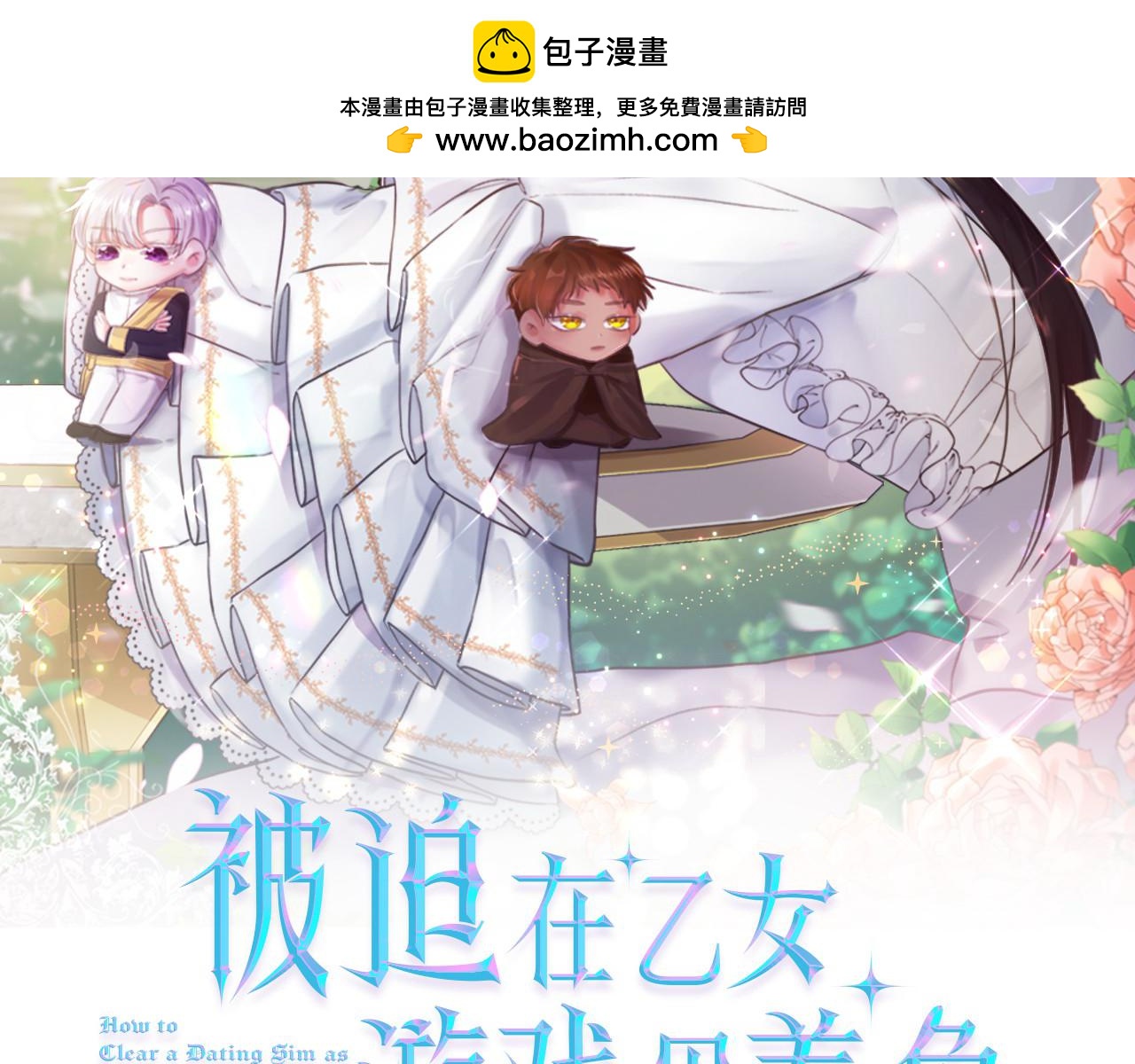 第88话 保护圣女1