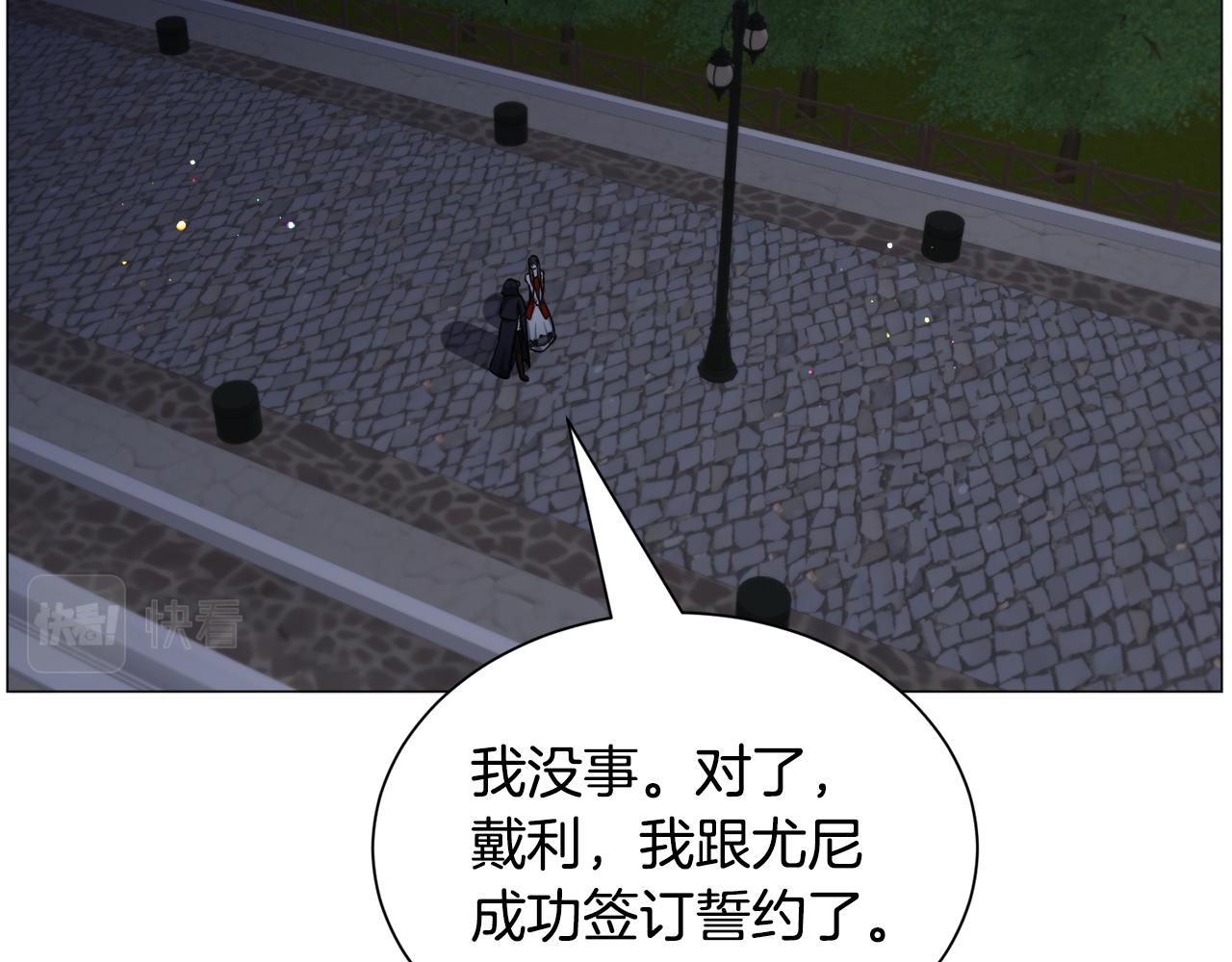 第88话 保护圣女121