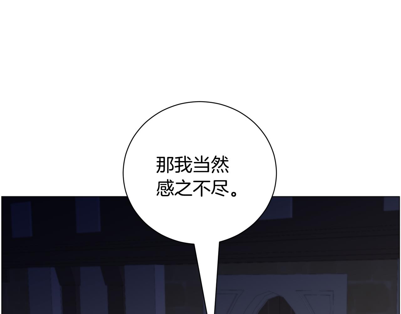 第88话 保护圣女130
