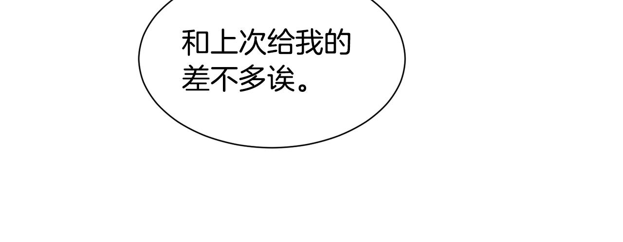 第88话 保护圣女136